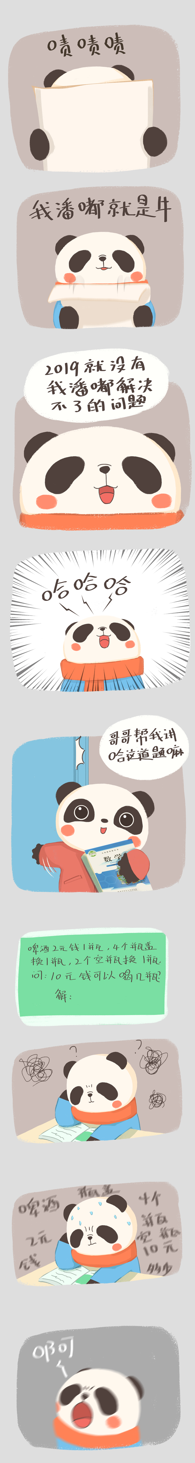 新年愿望