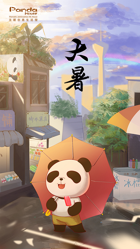 二十四节气