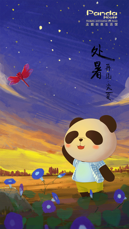 二十四节气