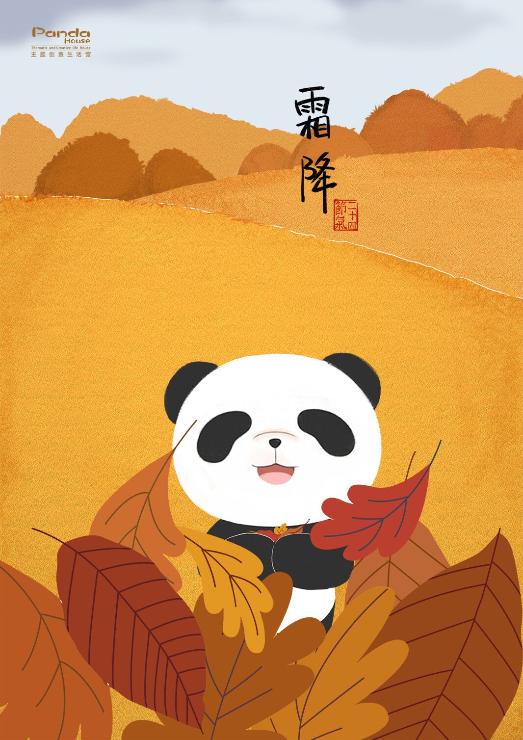 二十四节气