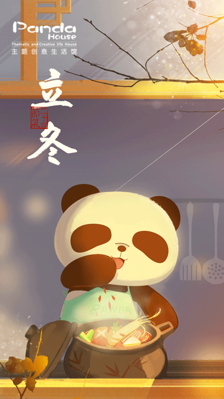 二十四节气