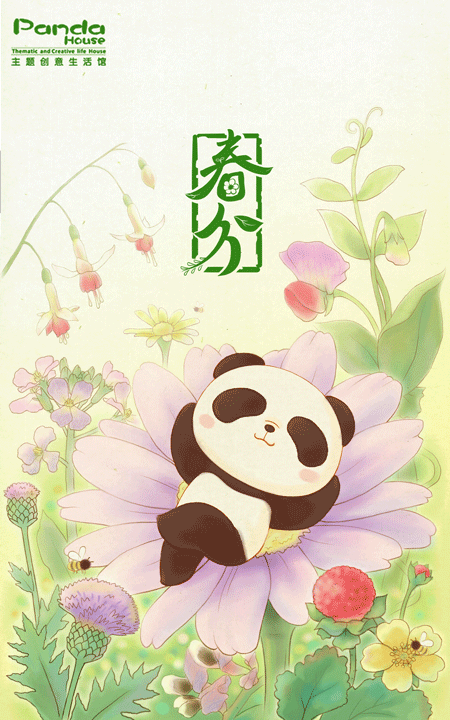 二十四节气