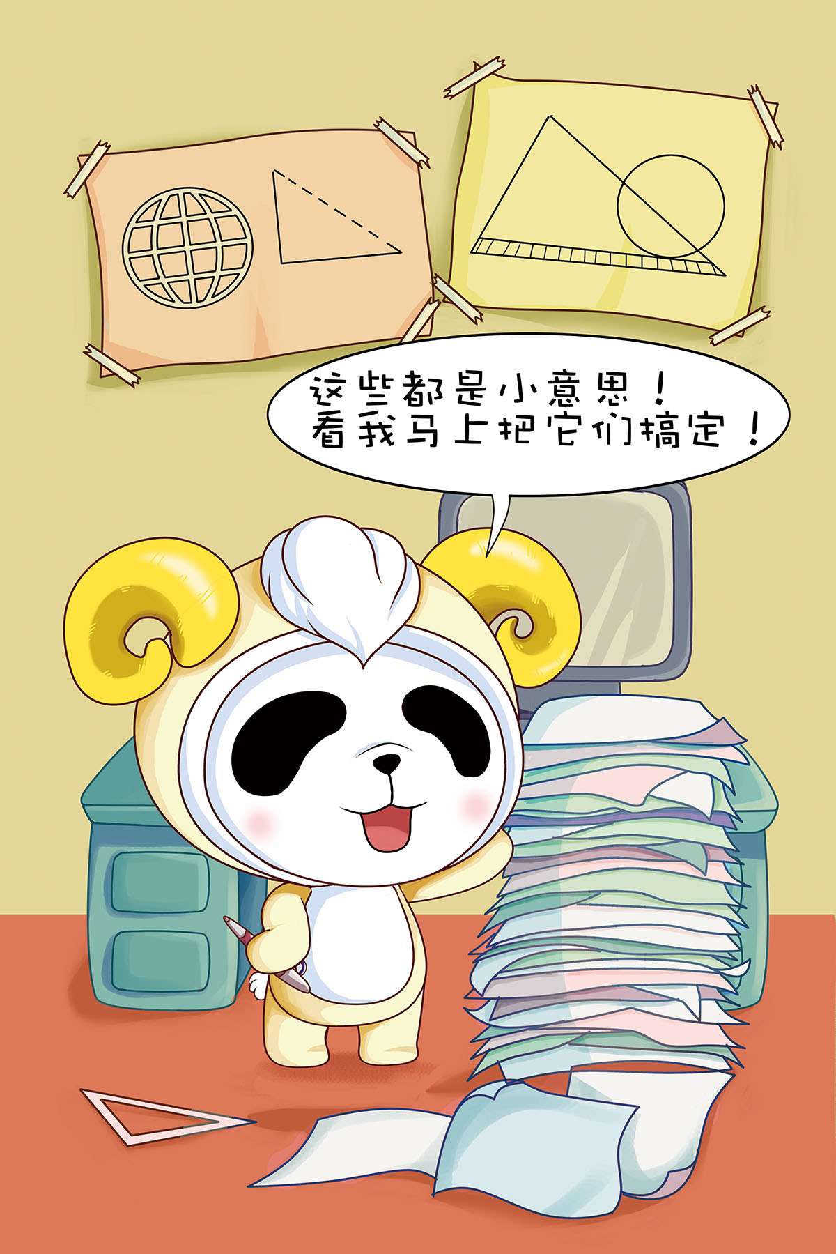十二星座