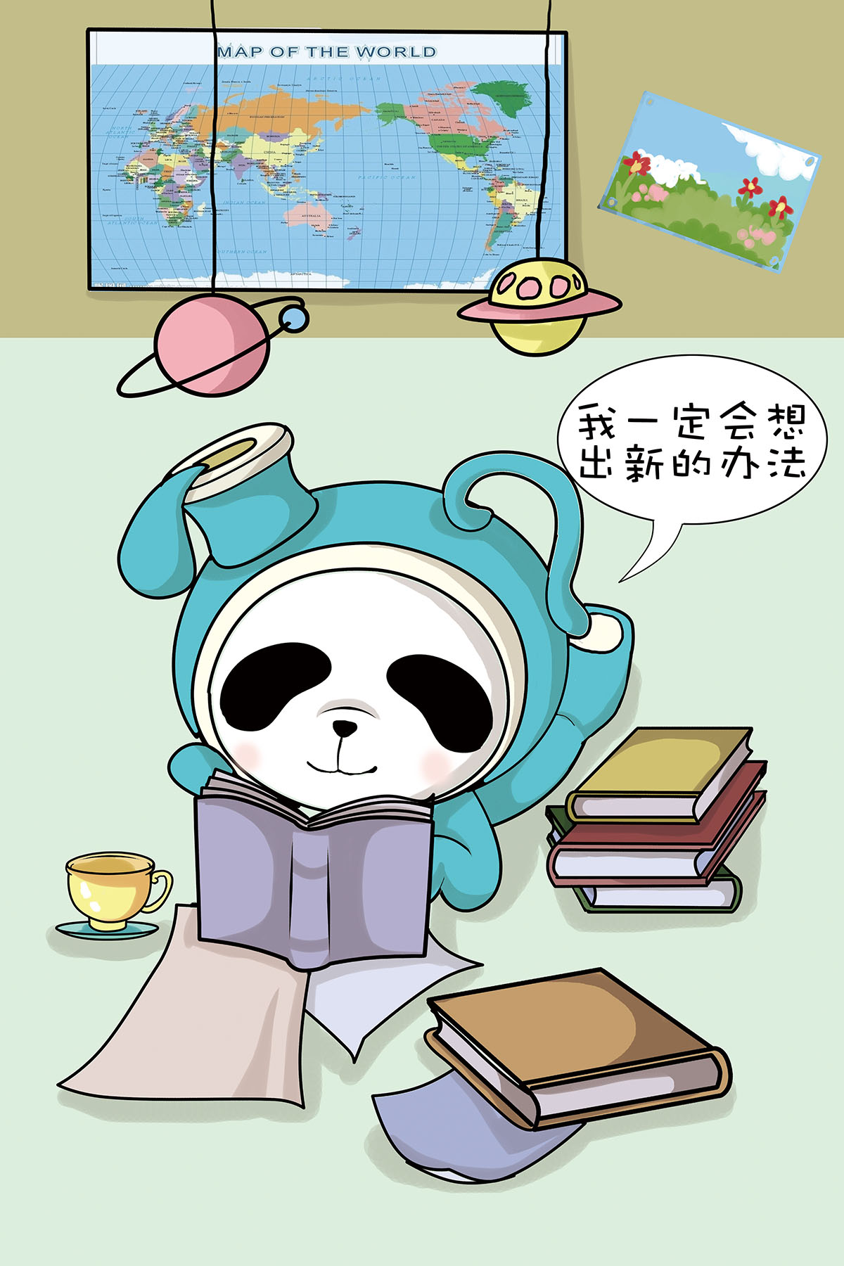 十二星座