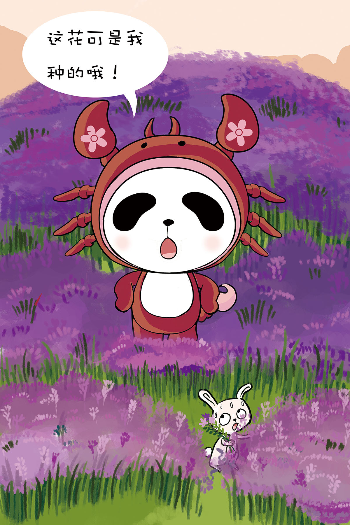 十二星座