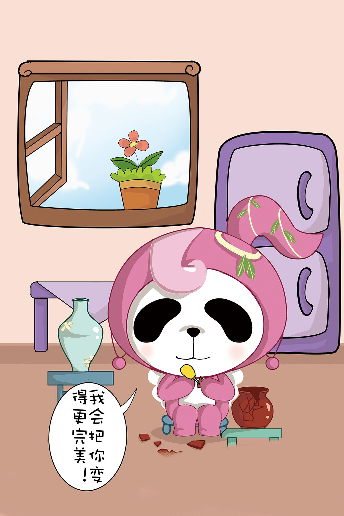 十二星座