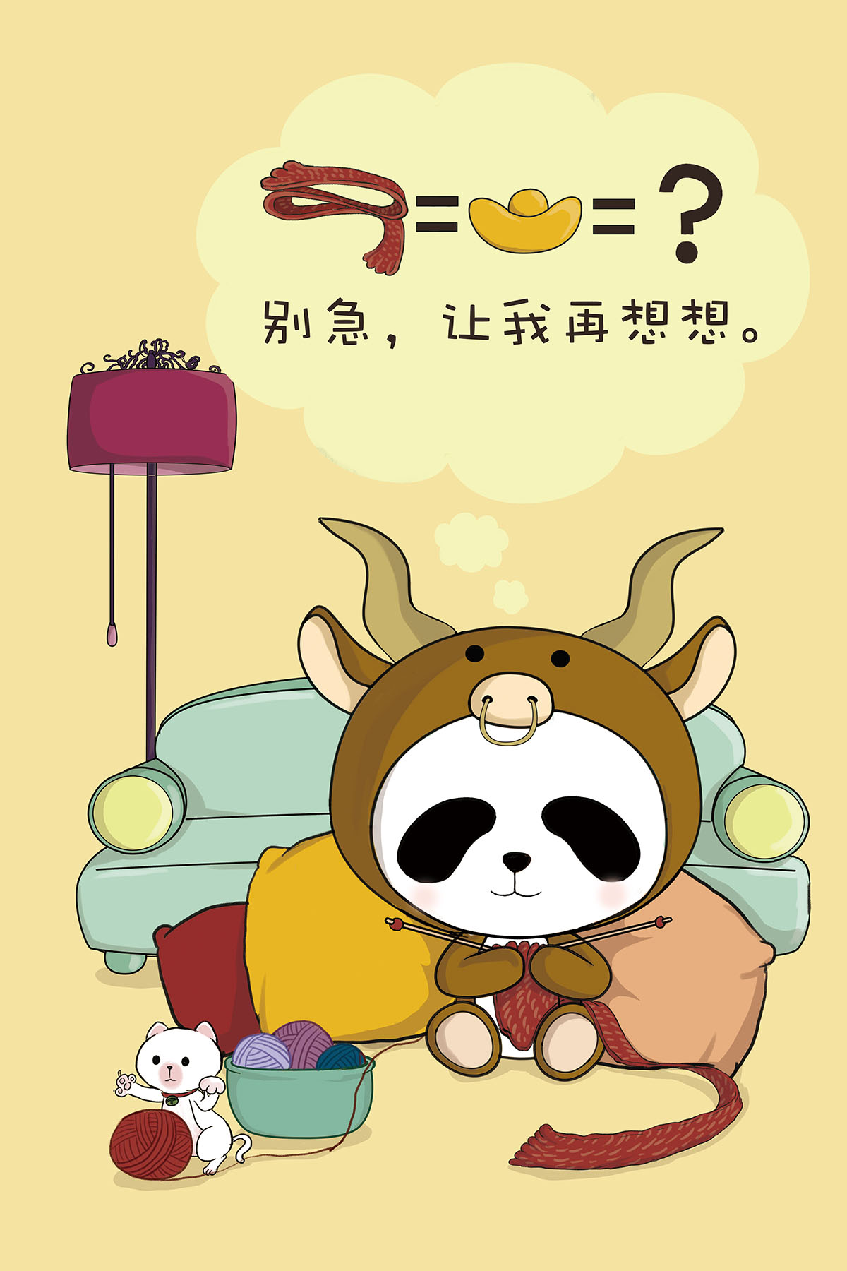 十二星座