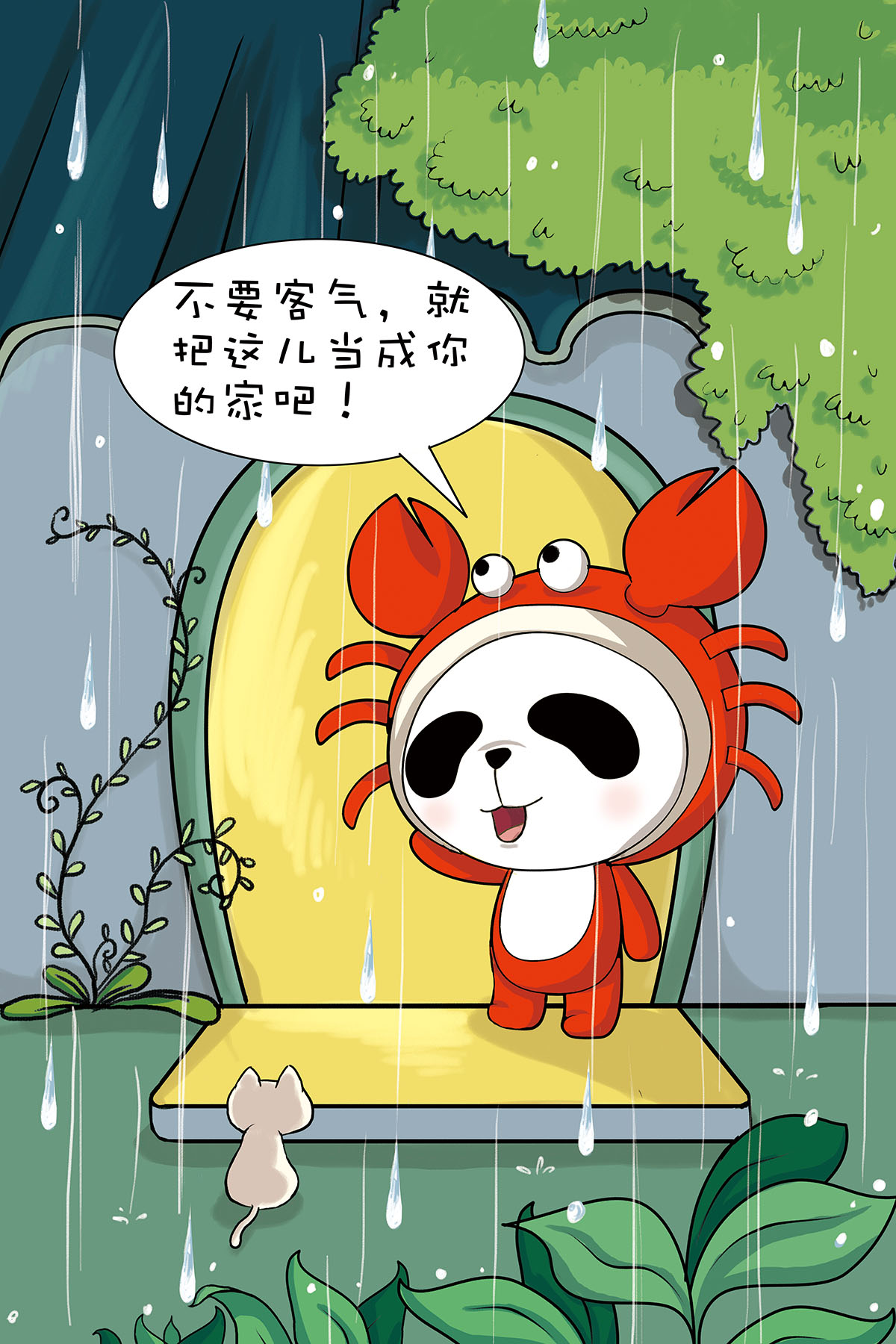 十二星座