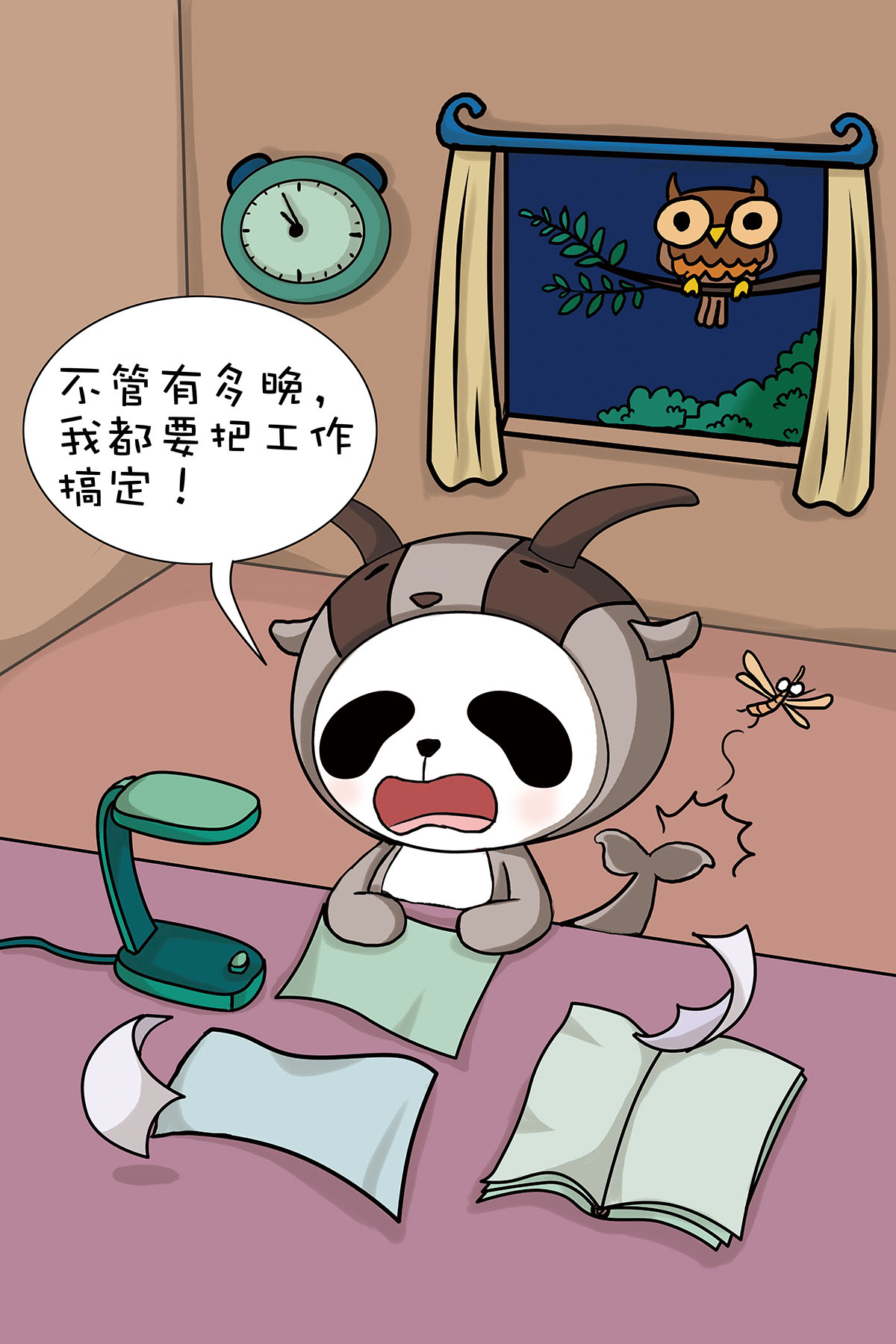 十二星座