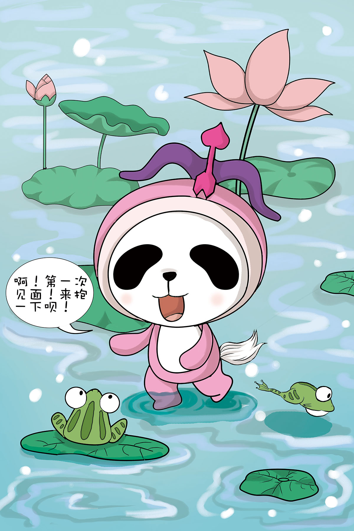 十二星座
