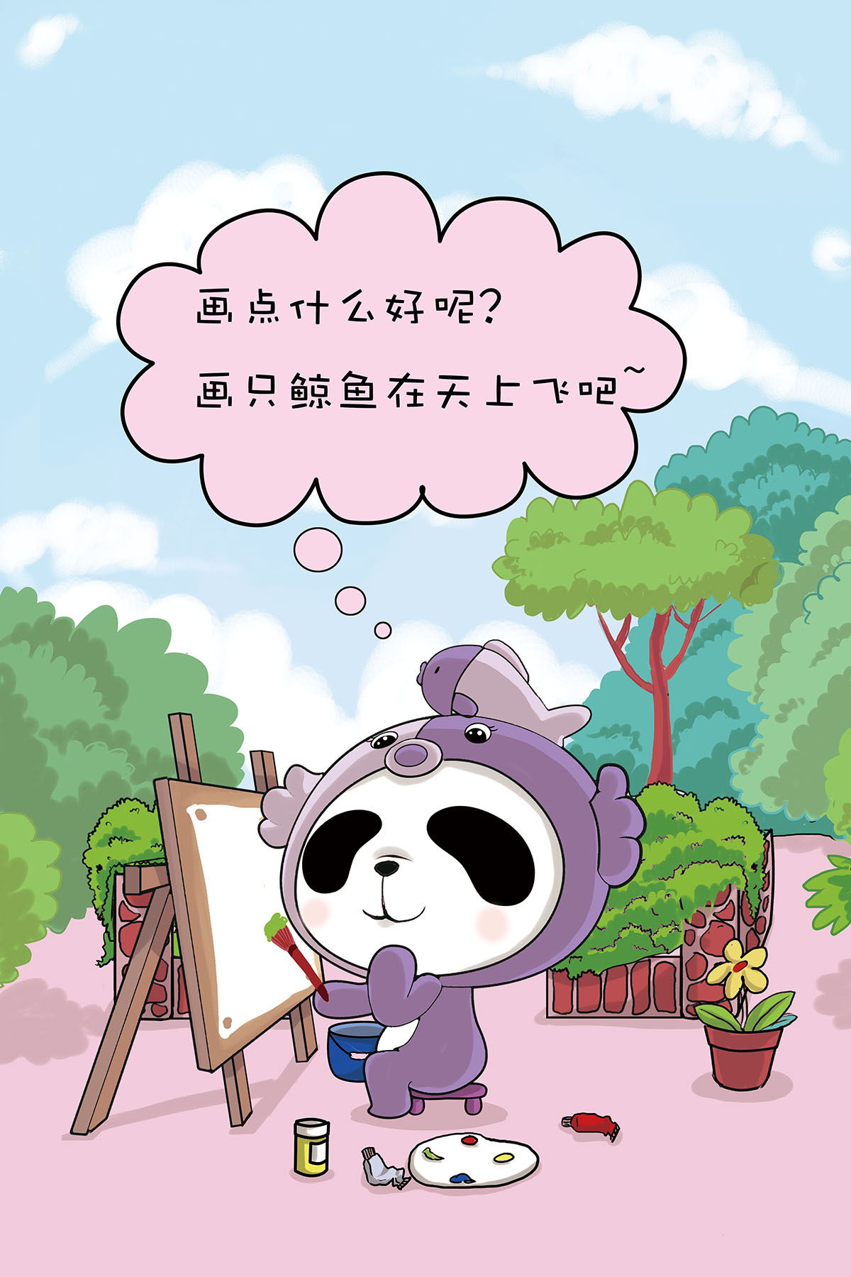 十二星座