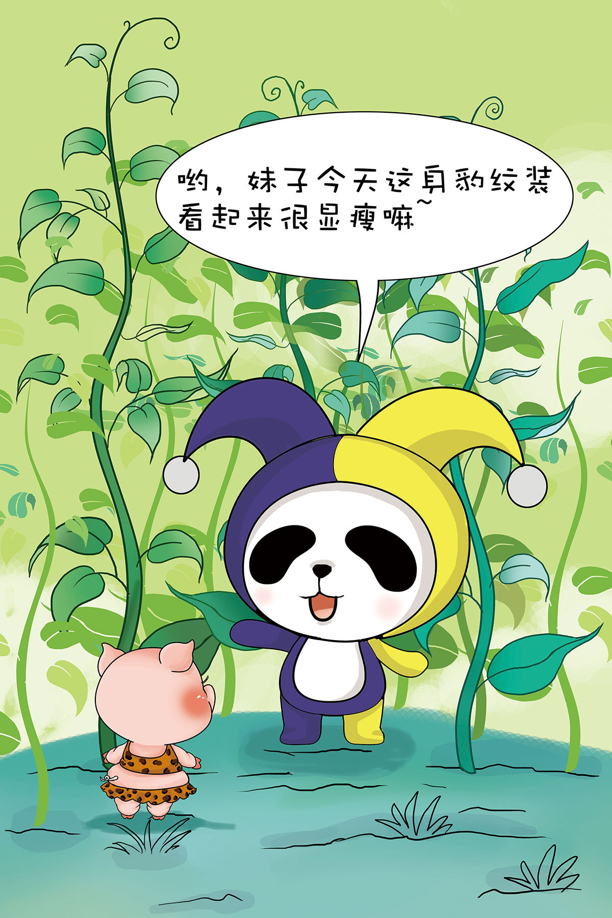 十二星座